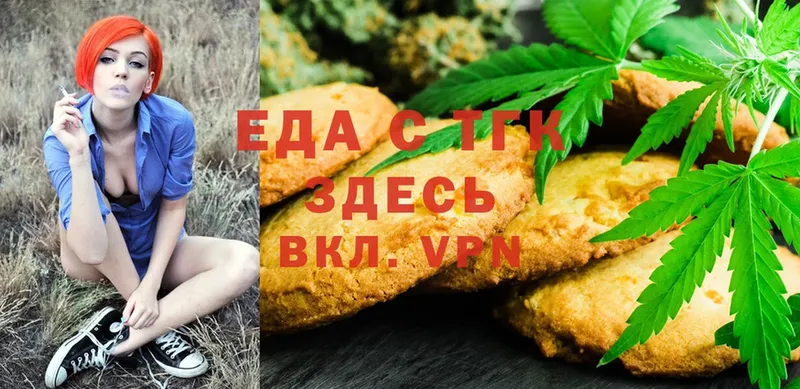 Еда ТГК конопля  Струнино 