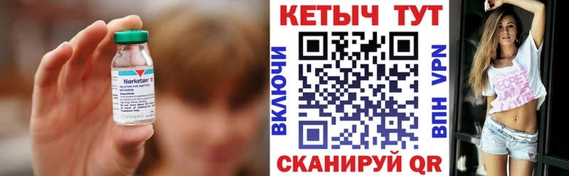 Кетамин ketamine  купить закладку  Струнино 