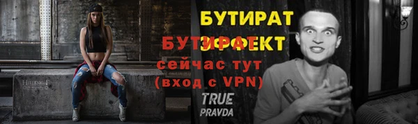 тгк Осинники