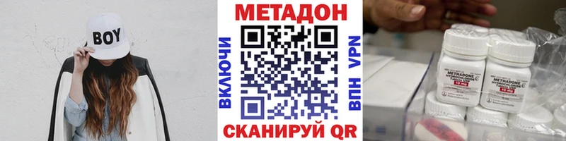 МЕТАДОН кристалл Струнино